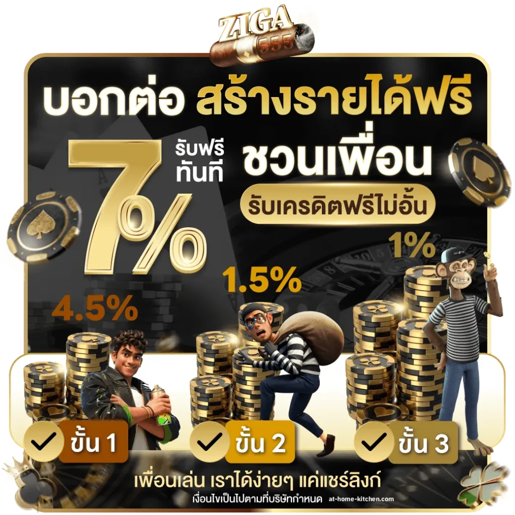 ZIGA555